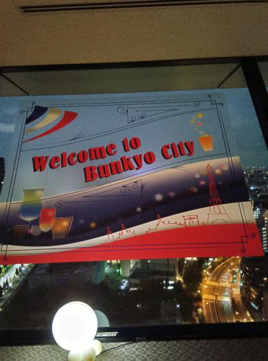 Exposition de photos sur la Rue Mouffetard au 26e étage de la Mairie de Bunkyoku en août 2024