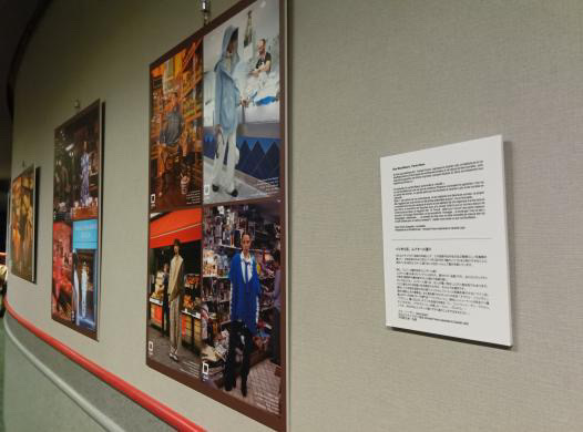 Exposition de photos sur la Rue Mouffetard au 26e étage de la Mairie de Bunkyoku en août 2024